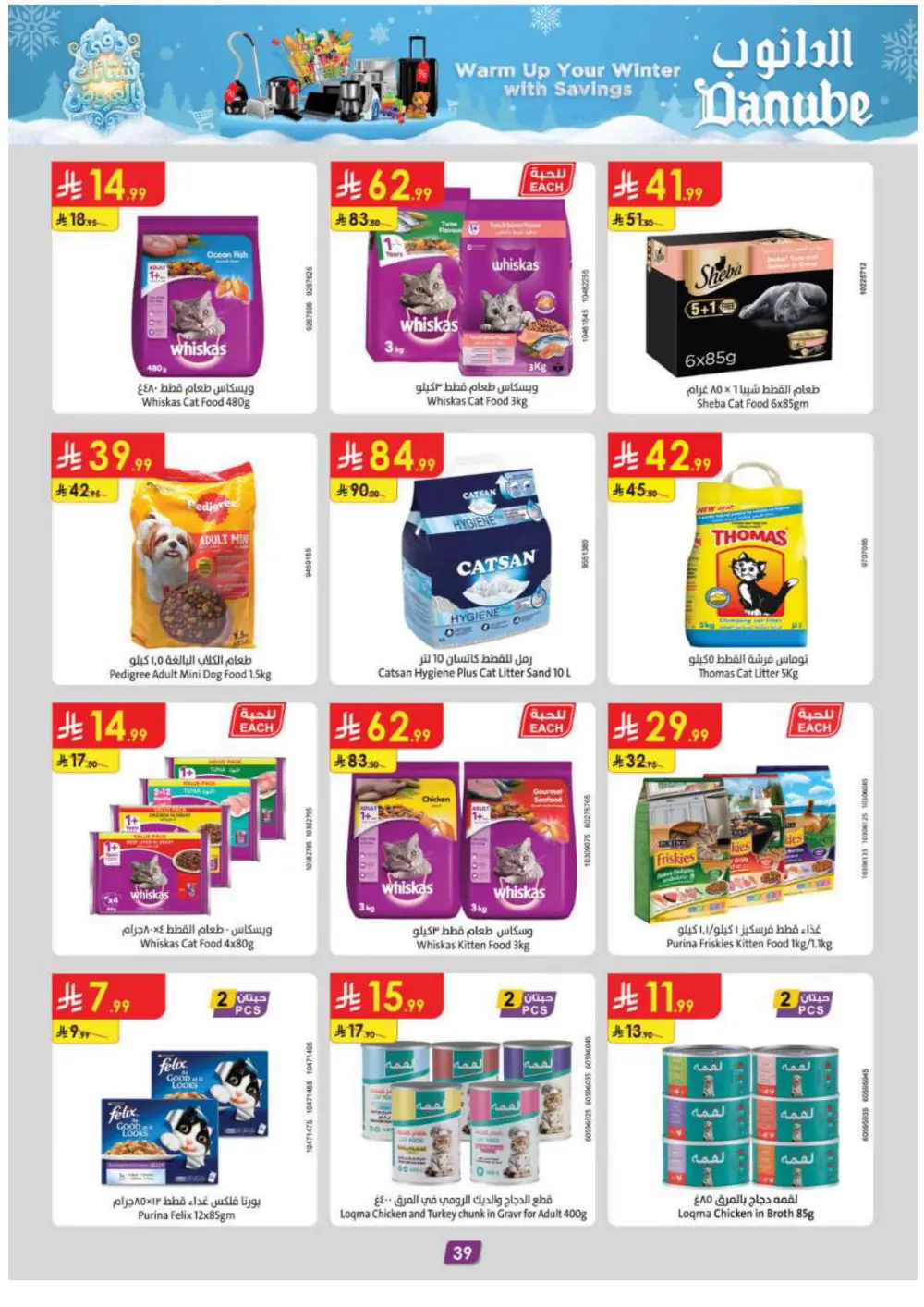 Winter Magic: Warm Up Your Savings!