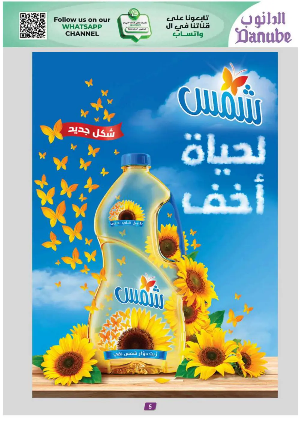 Winter Magic: Warm Up Your Savings!