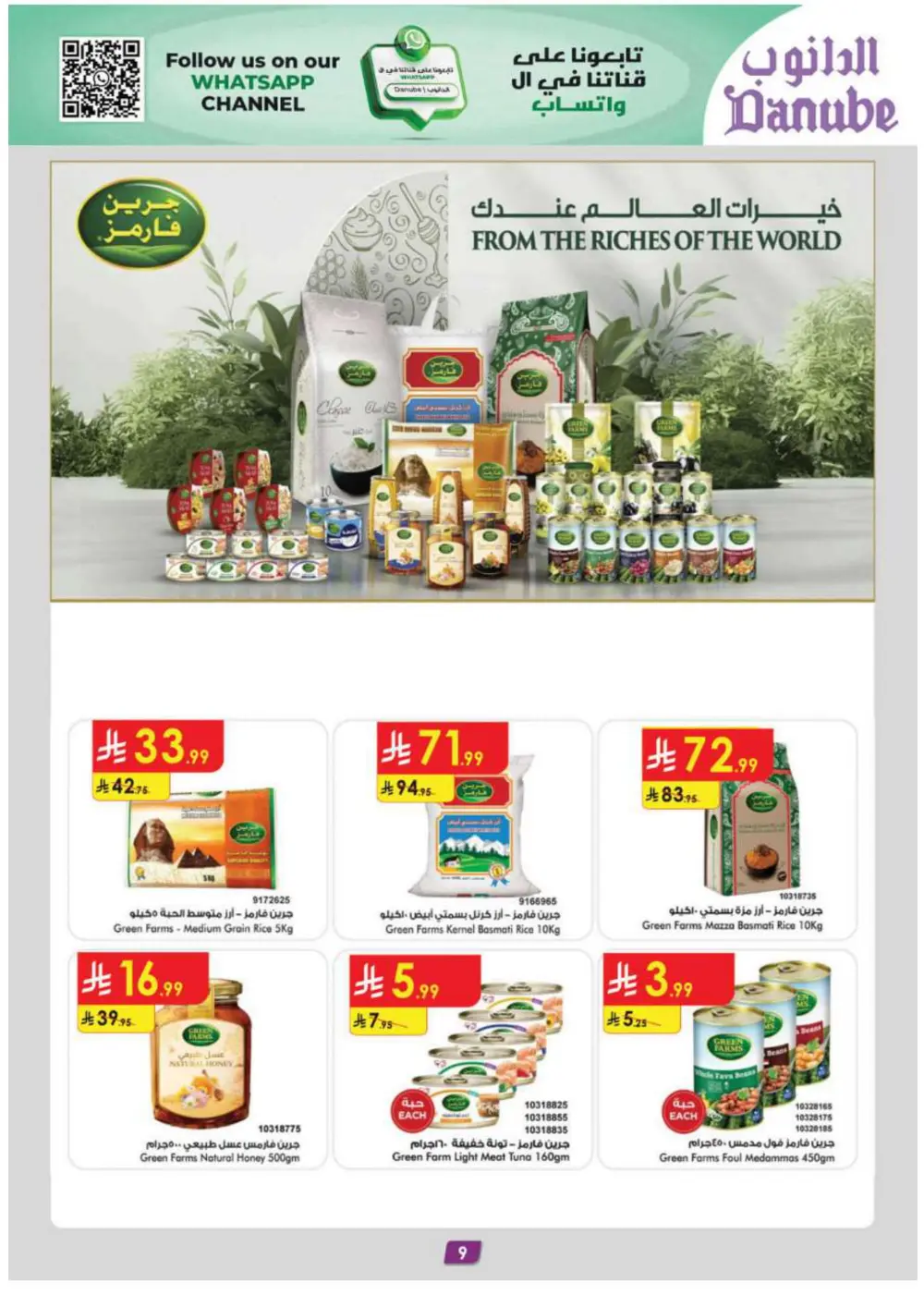 Winter Magic: Warm Up Your Savings!