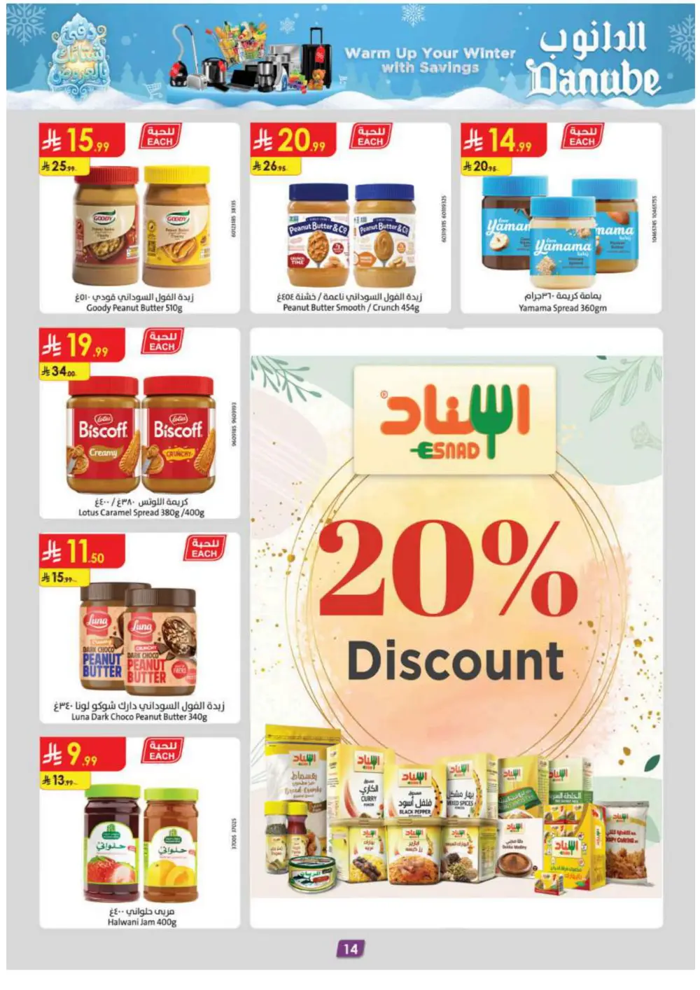 Winter Magic: Warm Up Your Savings!