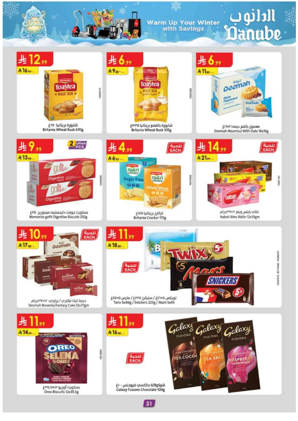 Winter Magic: Warm Up Your Savings!