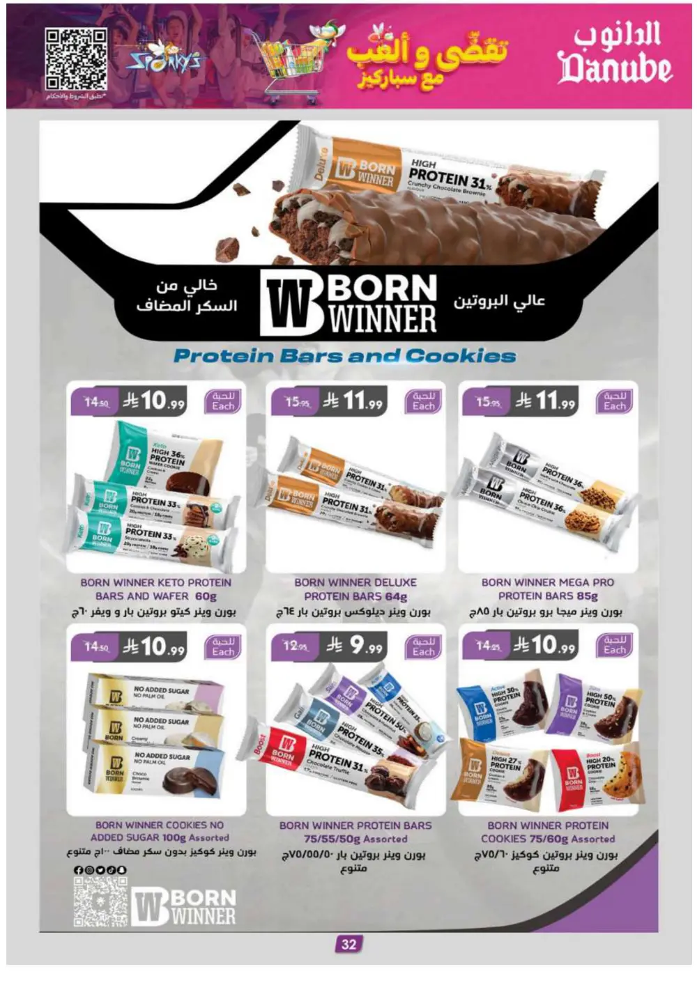 Winter Magic: Warm Up Your Savings!