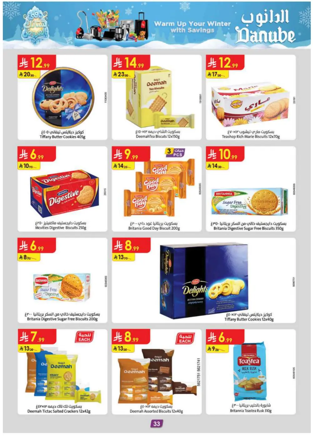 Winter Magic: Warm Up Your Savings!