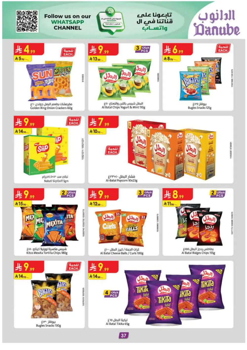 Winter Magic: Warm Up Your Savings!