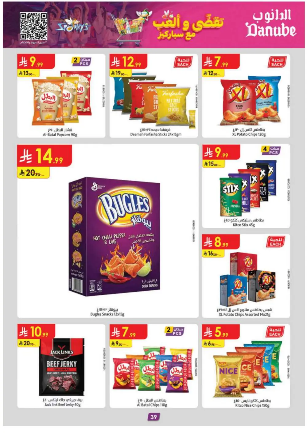 Winter Magic: Warm Up Your Savings!