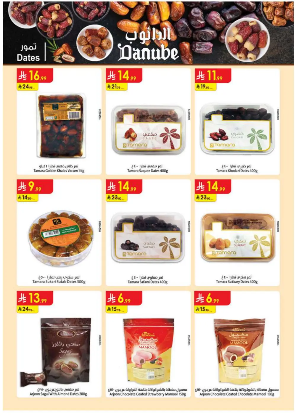 Winter Magic: Warm Up Your Savings!