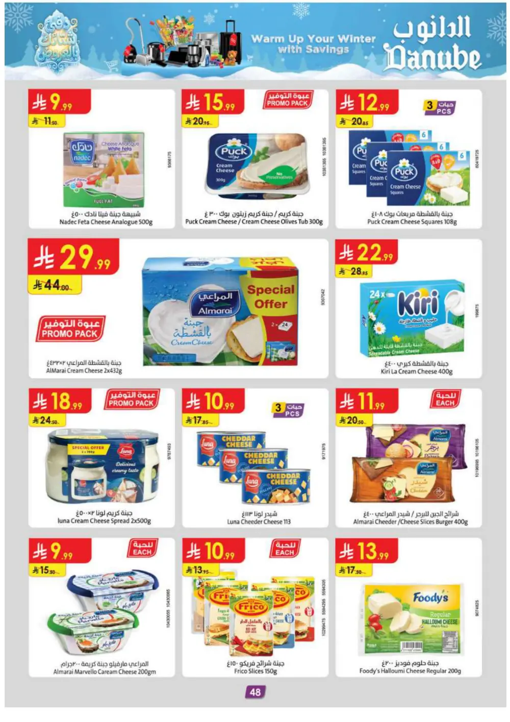 Winter Magic: Warm Up Your Savings!