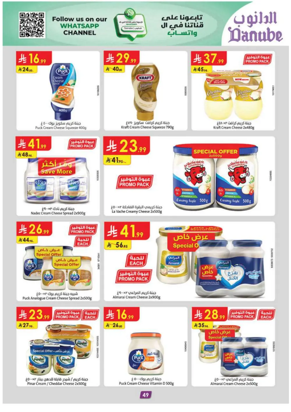 Winter Magic: Warm Up Your Savings!