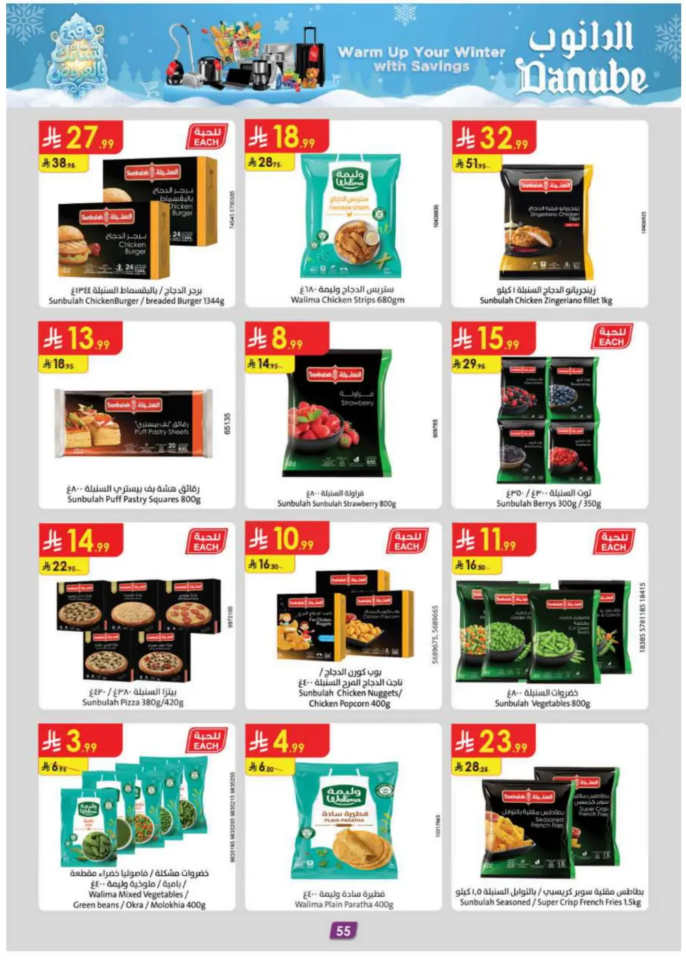 Winter Magic: Warm Up Your Savings!