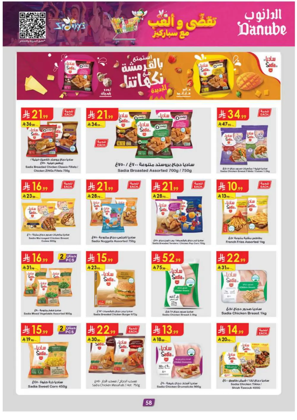 Winter Magic: Warm Up Your Savings!