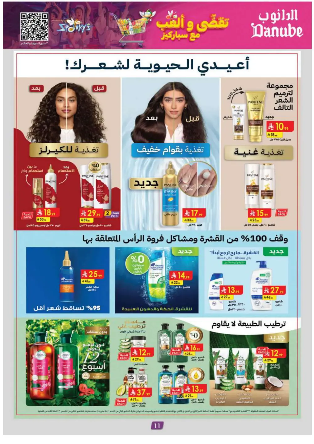 Winter Magic: Warm Up Your Savings!