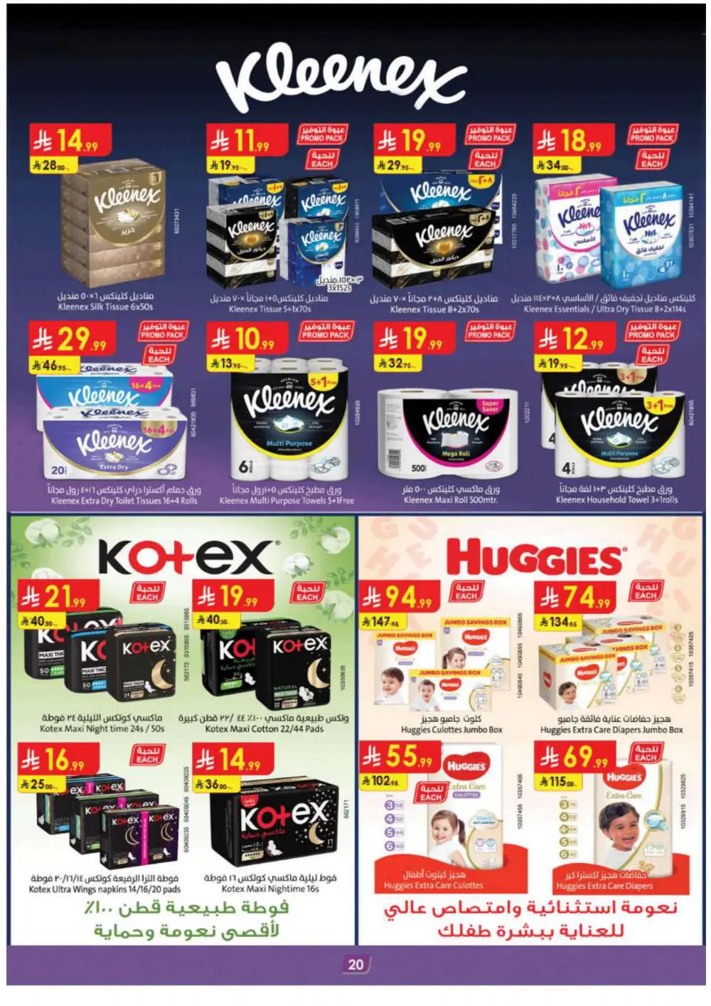 Winter Magic: Warm Up Your Savings!