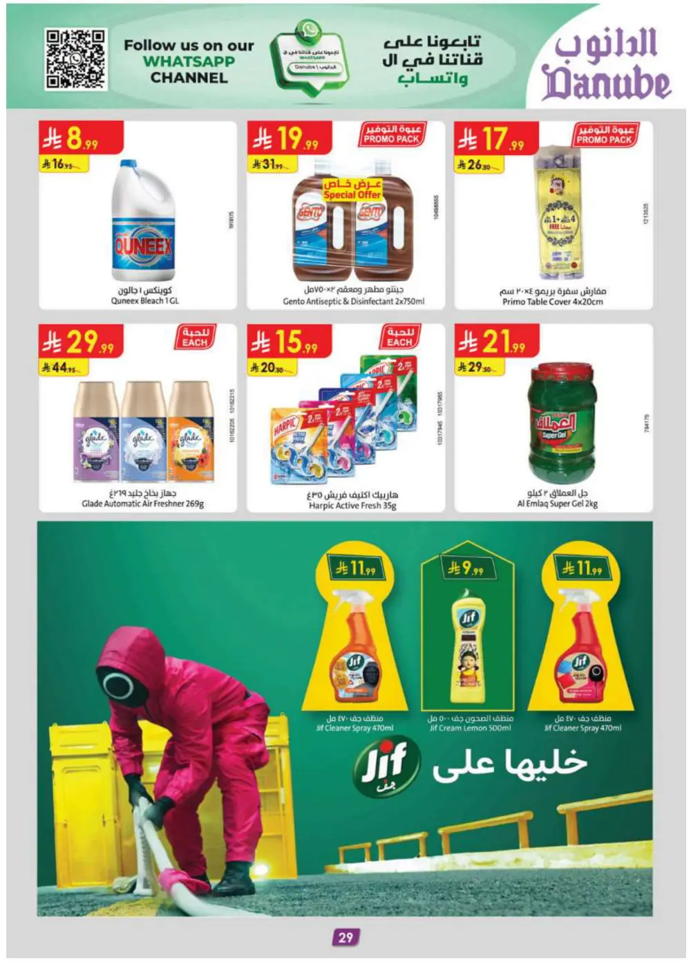 Winter Magic: Warm Up Your Savings!