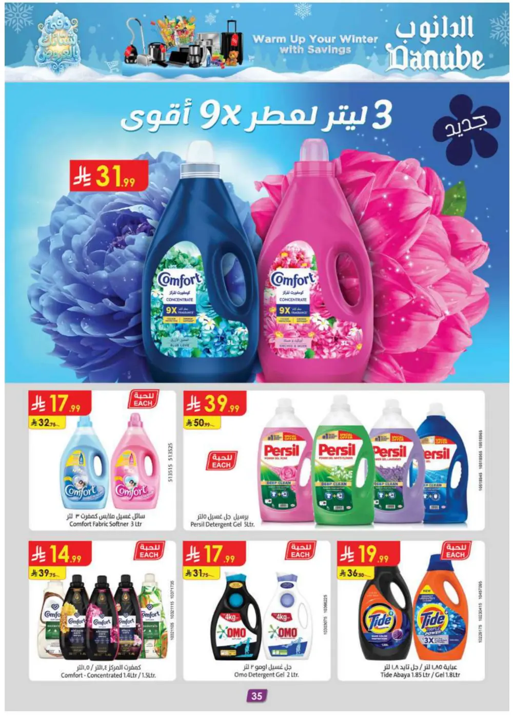 Winter Magic: Warm Up Your Savings!