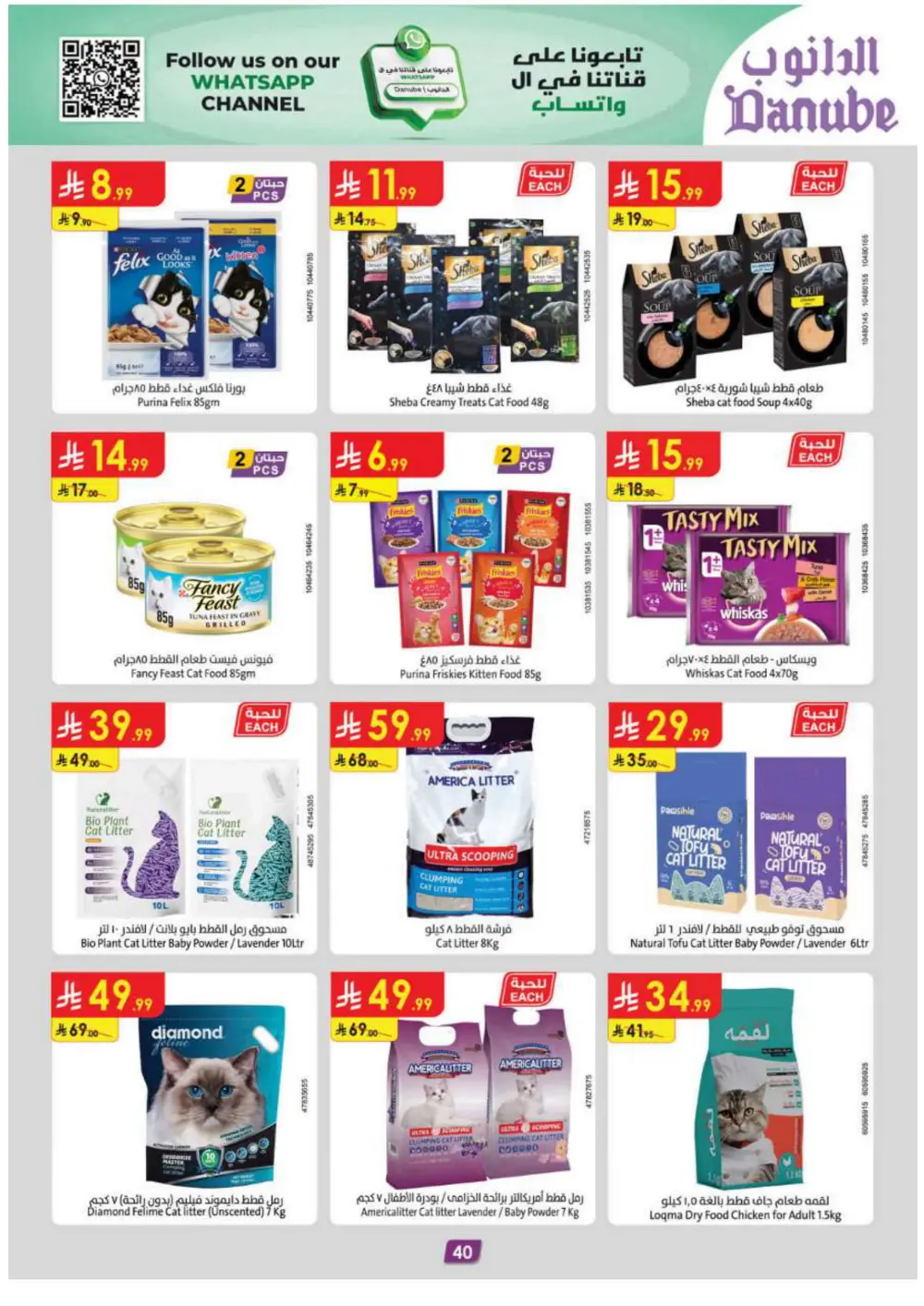 Winter Magic: Warm Up Your Savings!