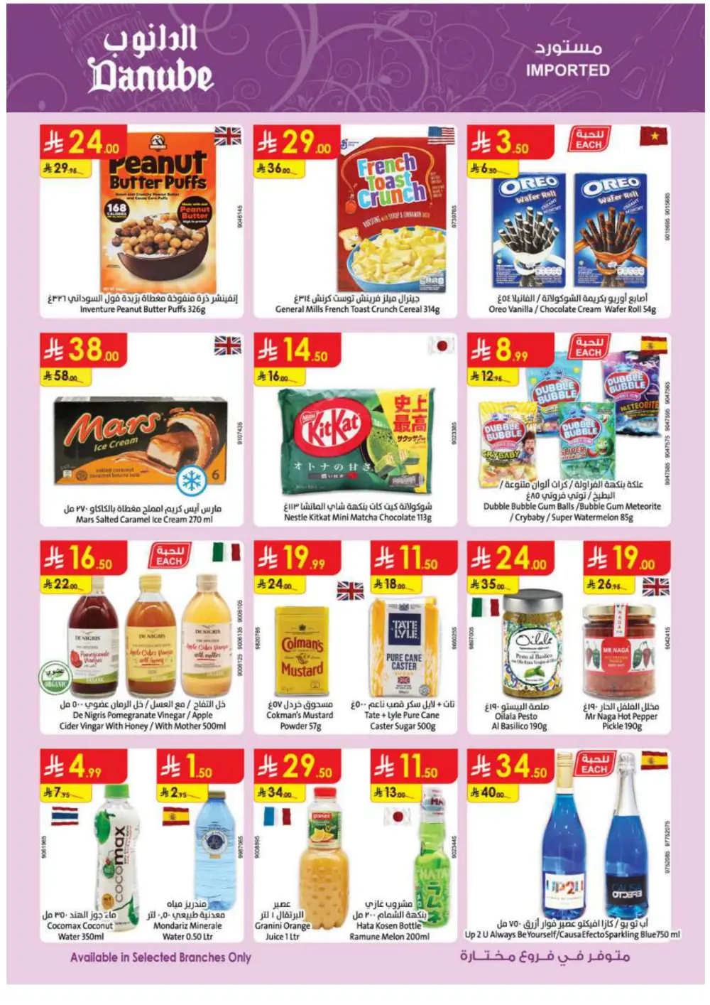 Warm Up Your Winter with Incredible Danube Savings!