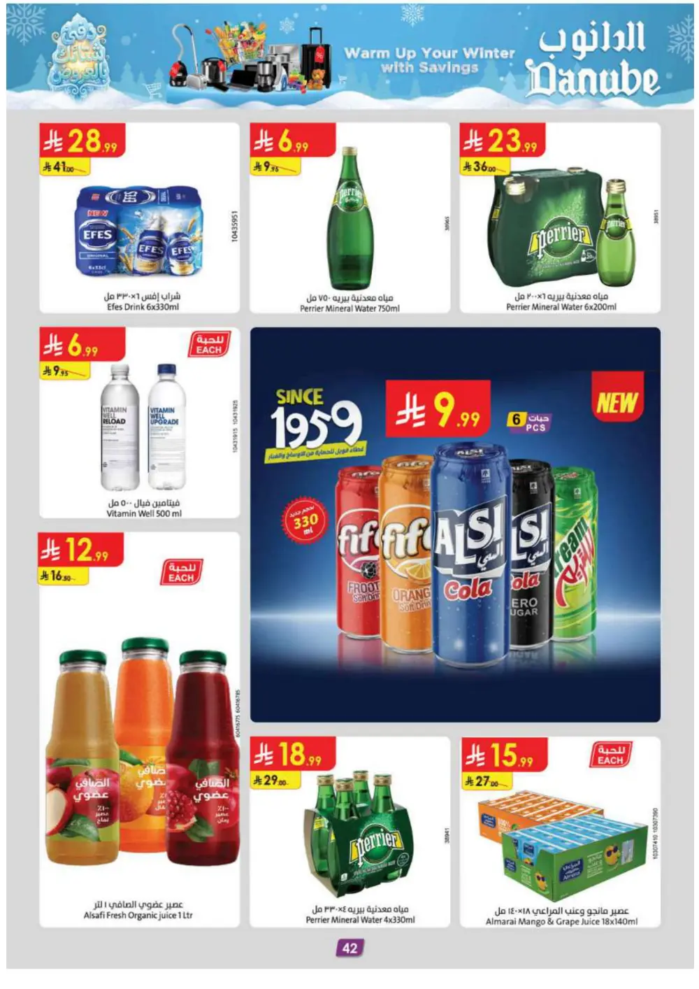 Warm Up Your Winter with Incredible Danube Savings!