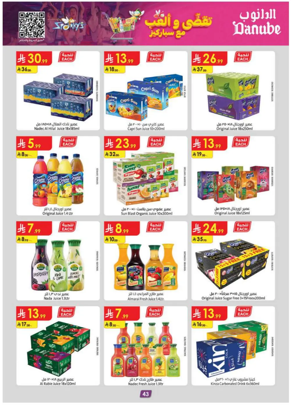 Warm Up Your Winter with Incredible Danube Savings!