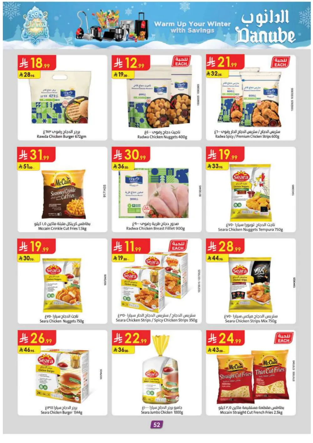 Warm Up Your Winter with Incredible Danube Savings!