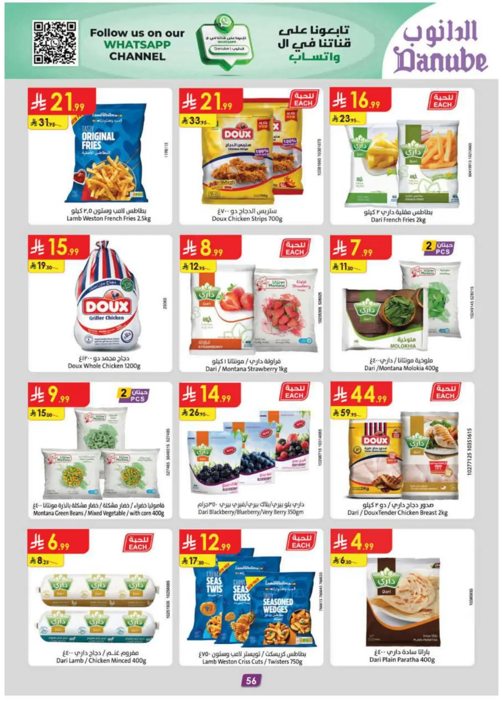 Warm Up Your Winter with Incredible Danube Savings!