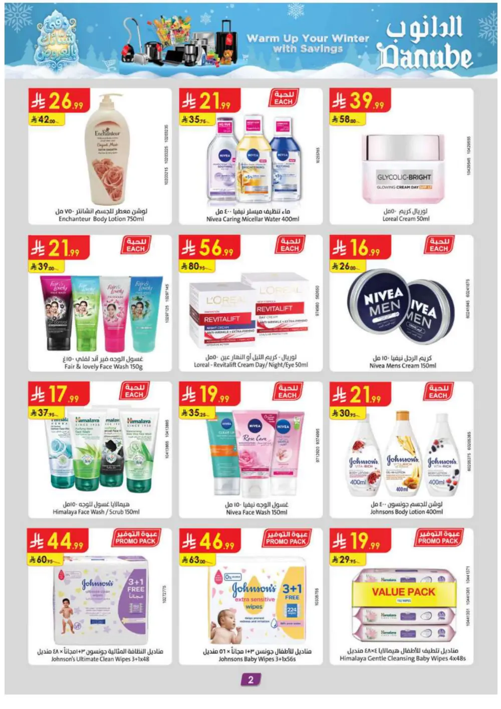 Warm Up Your Winter with Incredible Danube Savings!