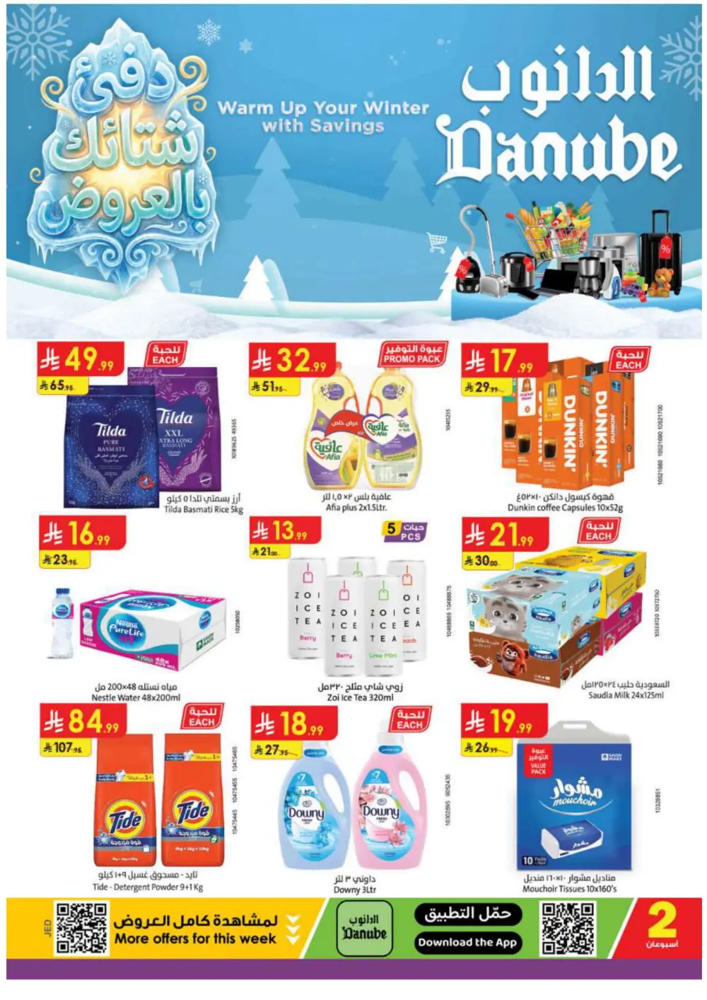 Warm Up Your Winter with Incredible Danube Savings!