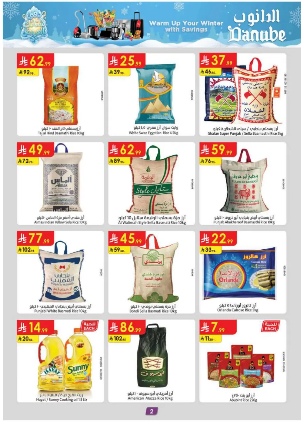 Warm Up Your Winter with Incredible Danube Savings!