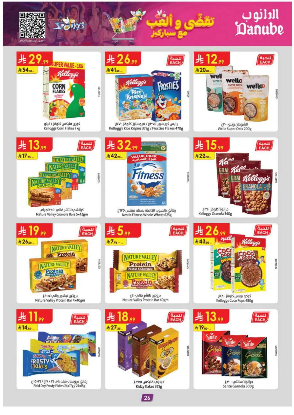 Warm Up Your Winter with Incredible Danube Savings!