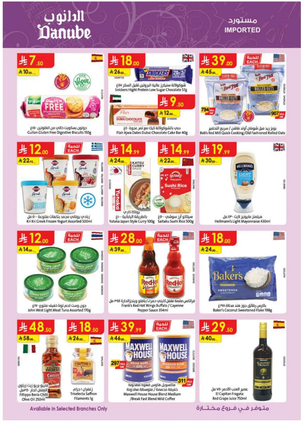 Warm Up Your Winter with Incredible Danube Savings!