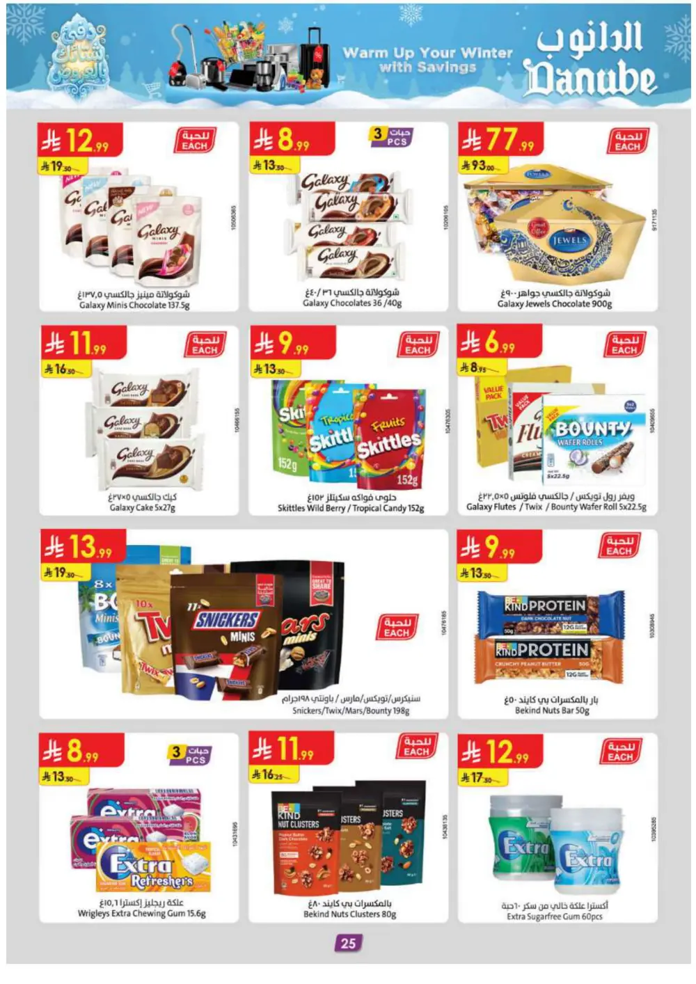 Warm Up Your Winter with Incredible Danube Savings!