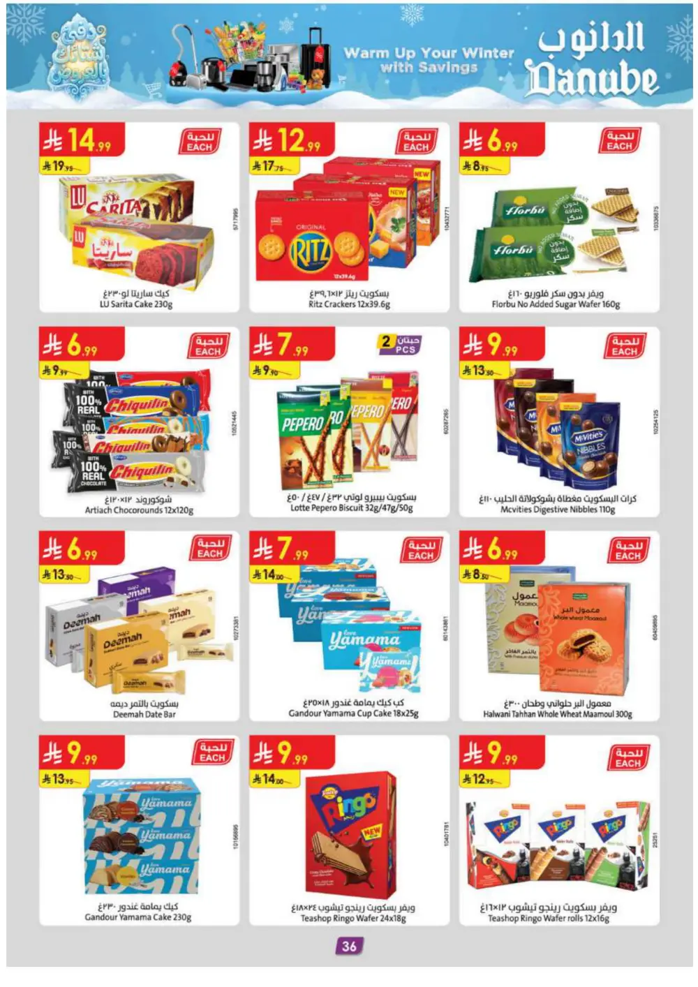 Warm Up Your Winter with Incredible Danube Savings!