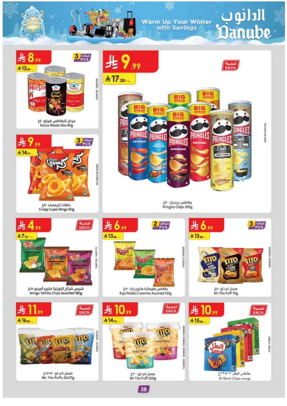 Warm Up Your Winter with Incredible Danube Savings!