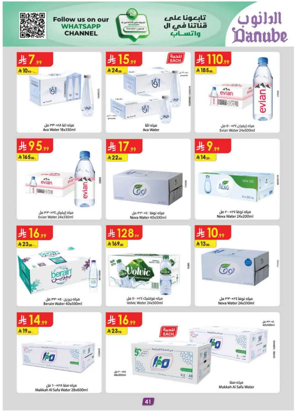 Warm Up Your Winter with Incredible Danube Savings!