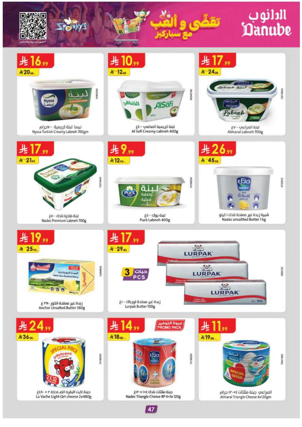 Warm Up Your Winter with Incredible Danube Savings!