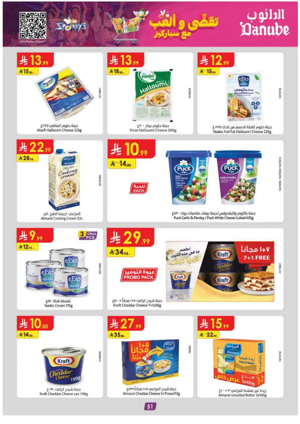 Warm Up Your Winter with Incredible Danube Savings!