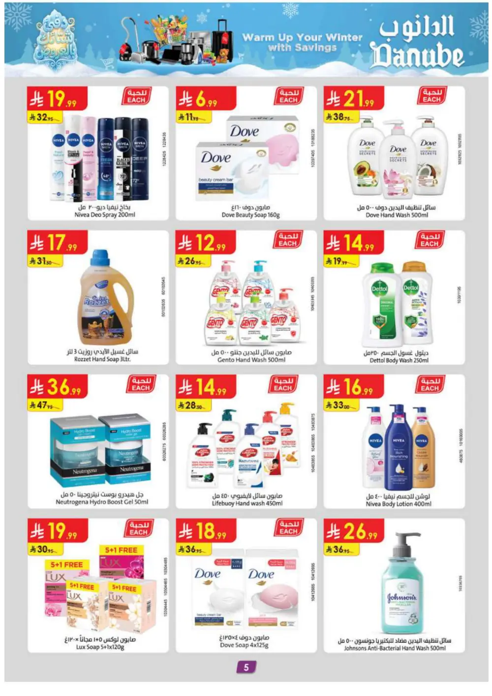 Warm Up Your Winter with Incredible Danube Savings!