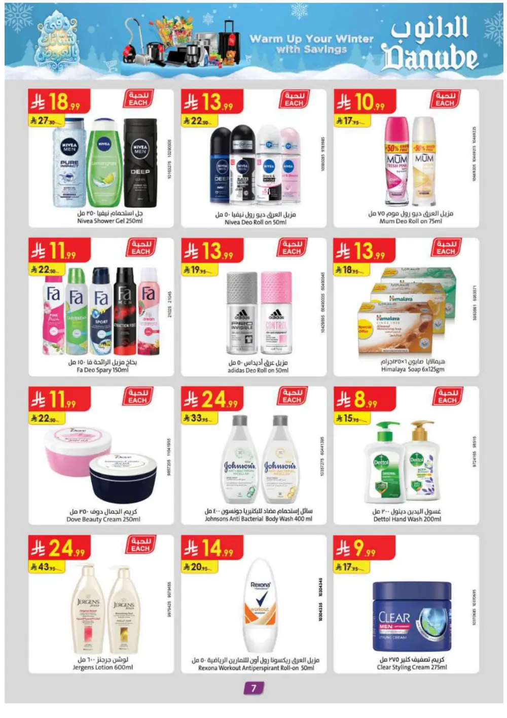 Warm Up Your Winter with Incredible Danube Savings!