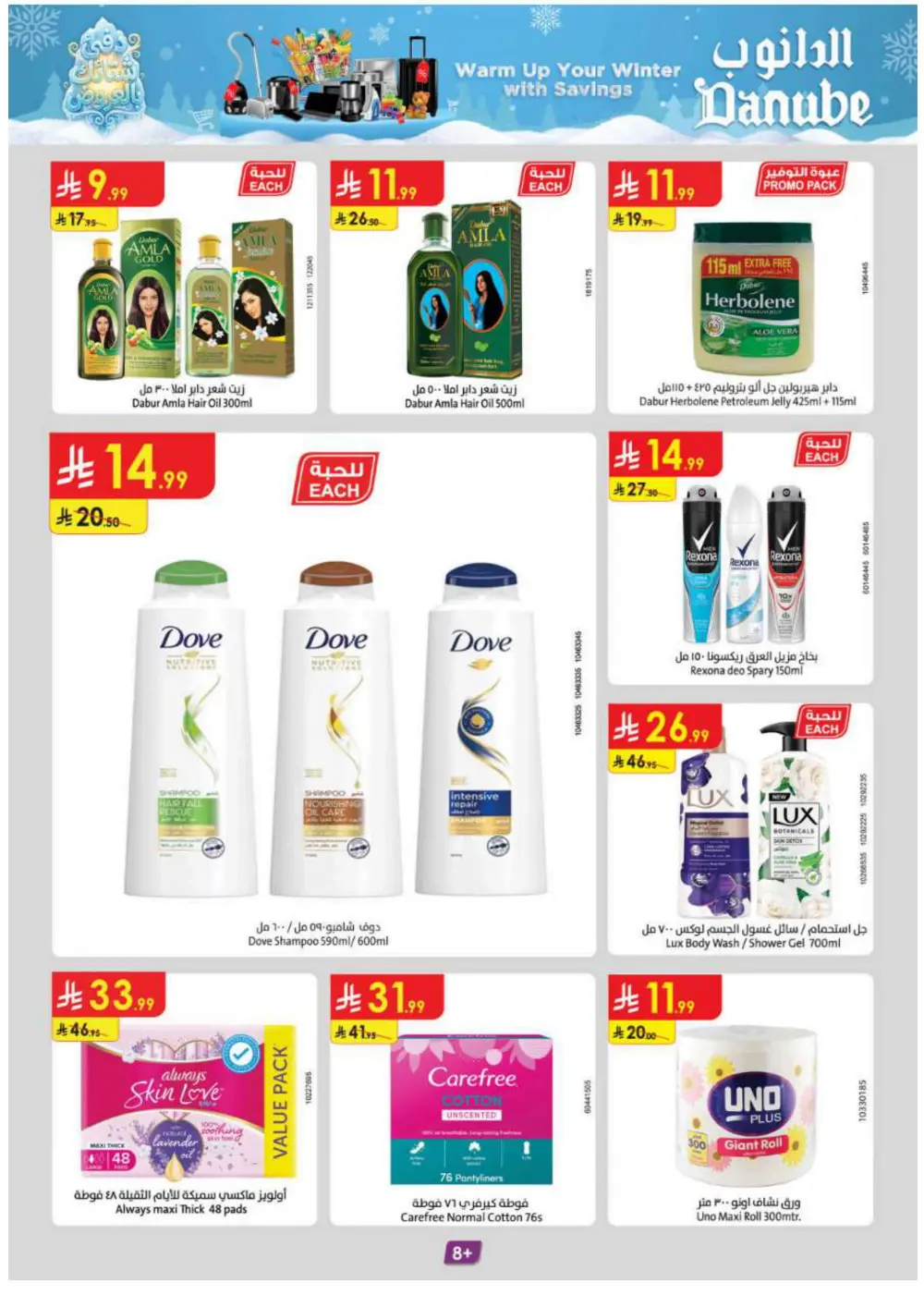 Warm Up Your Winter with Incredible Danube Savings!