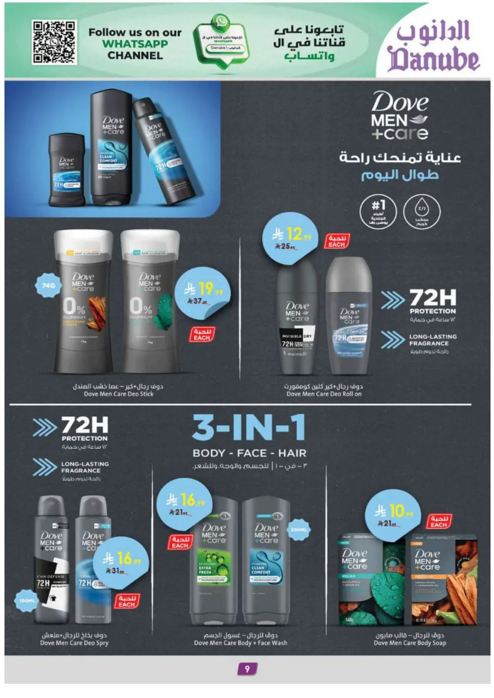 Warm Up Your Winter with Incredible Danube Savings!