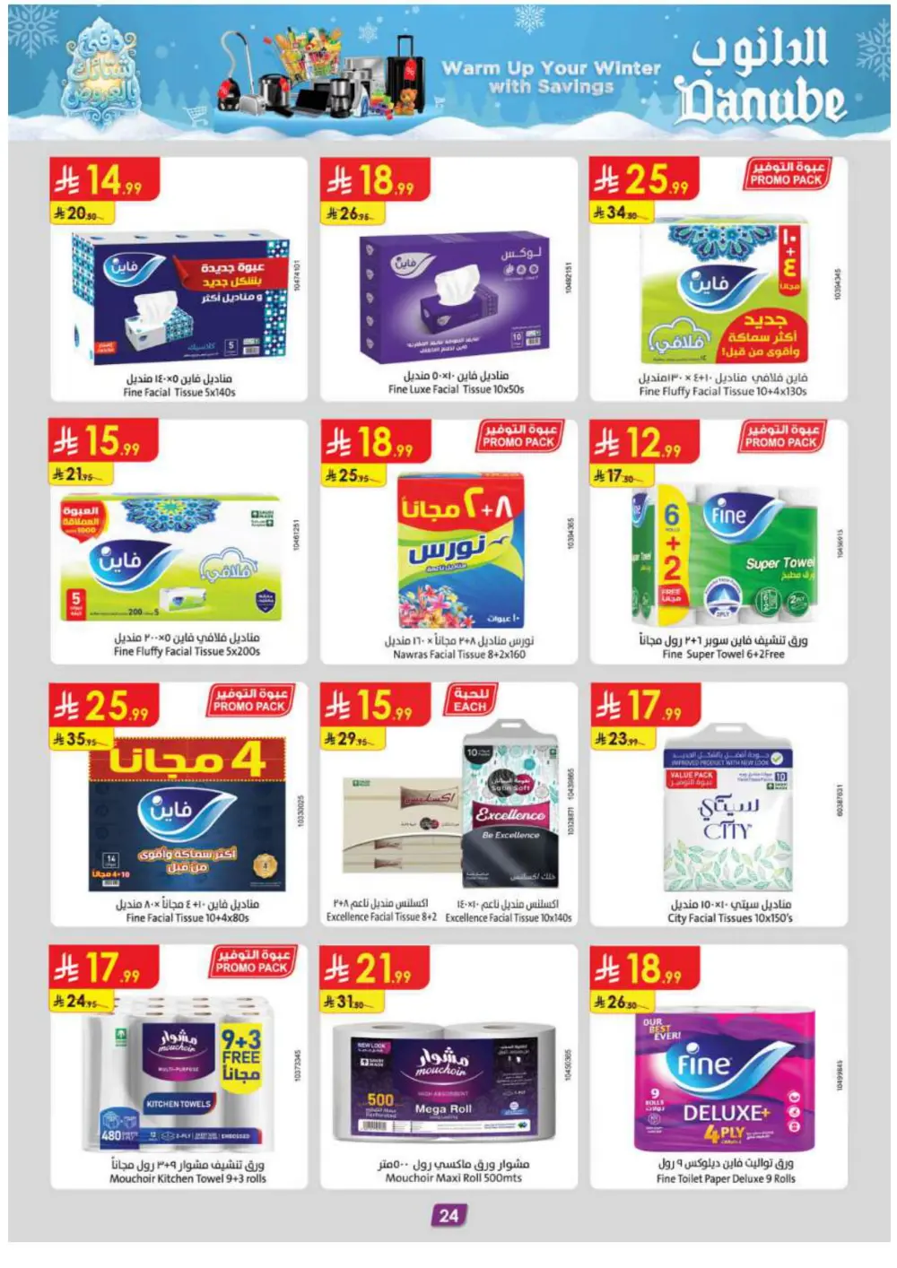 Warm Up Your Winter with Incredible Danube Savings!