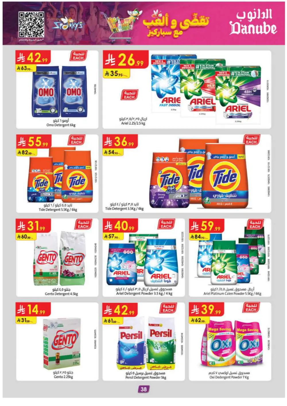 Warm Up Your Winter with Incredible Danube Savings!