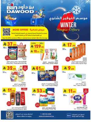 Winter Magic Savings In Bin Dawood Khamis Mushait
