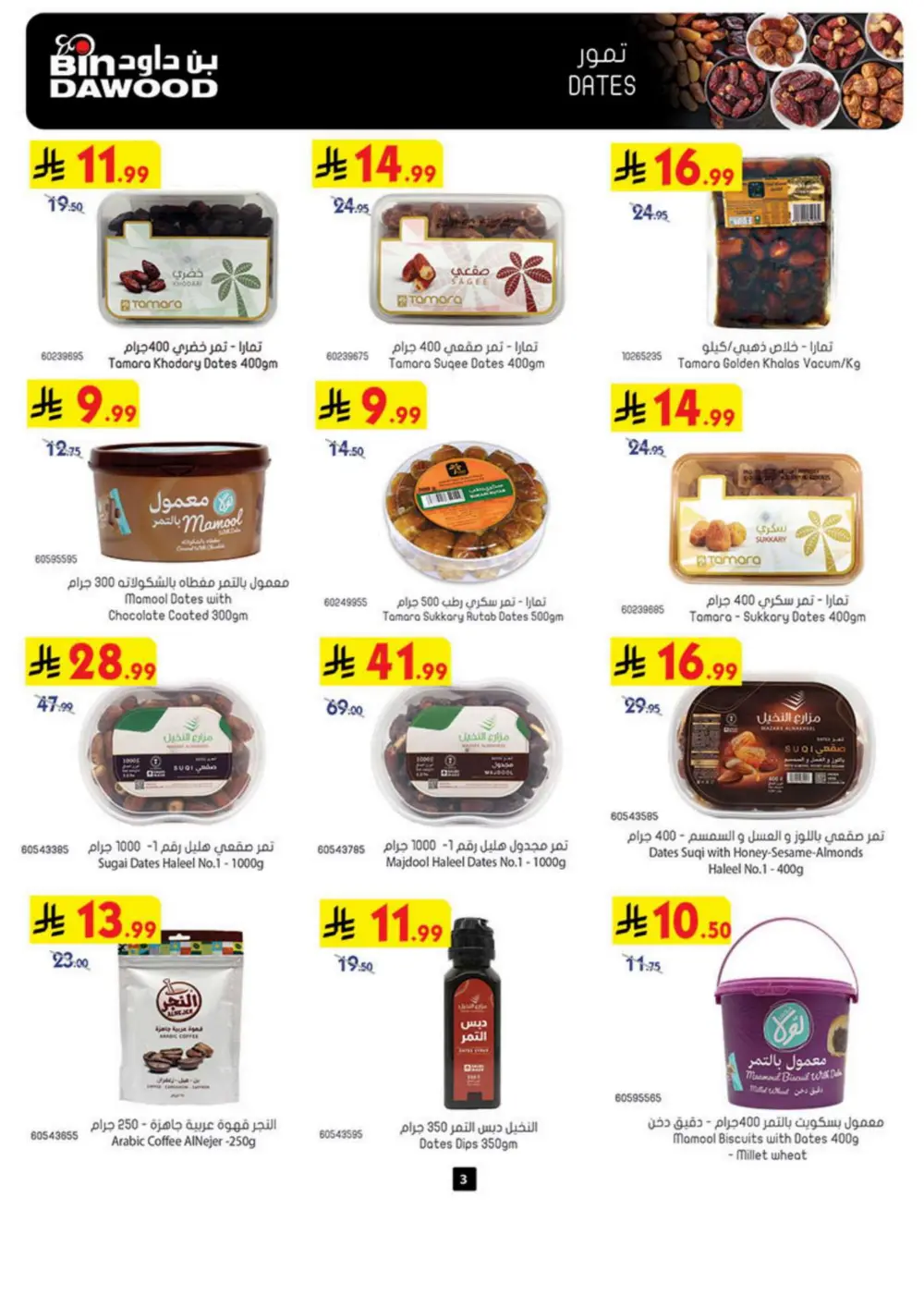 Winter Magic Savings