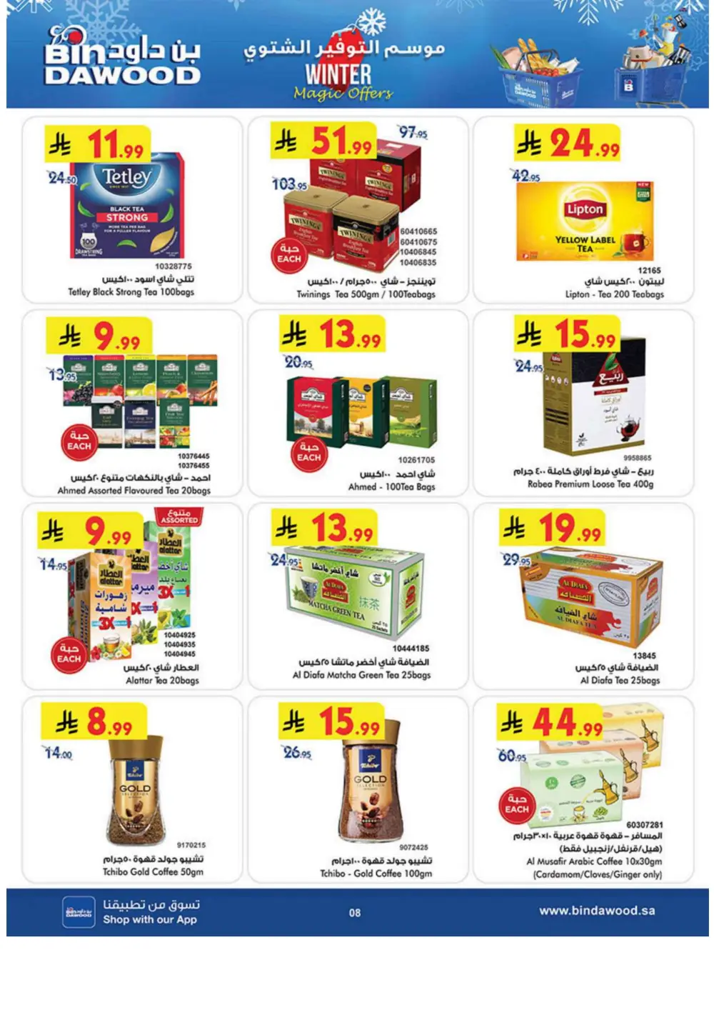 Winter Magic Savings