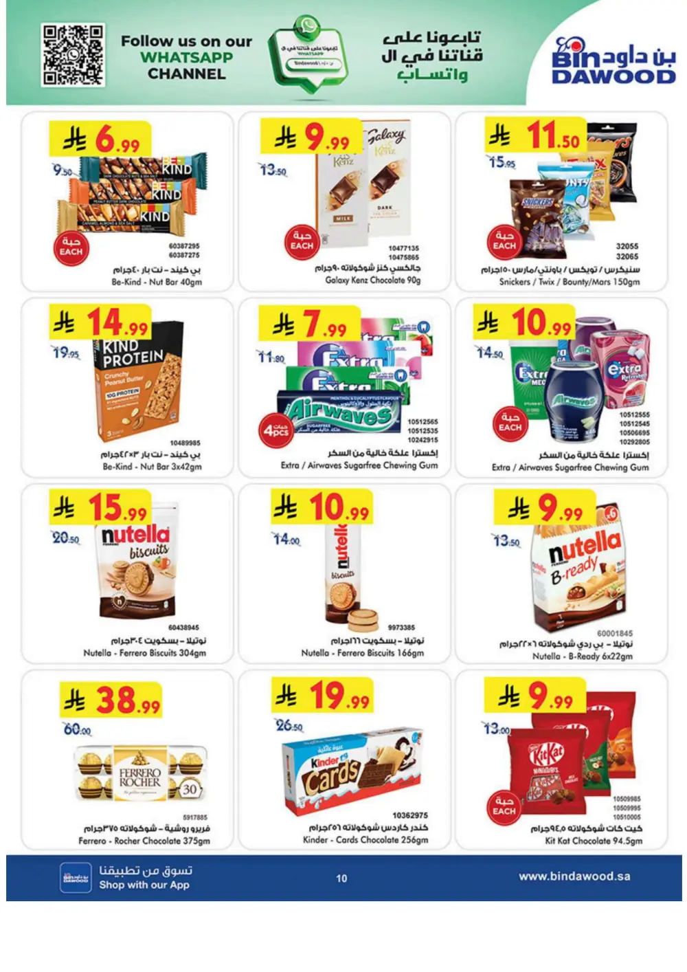 Winter Magic Savings