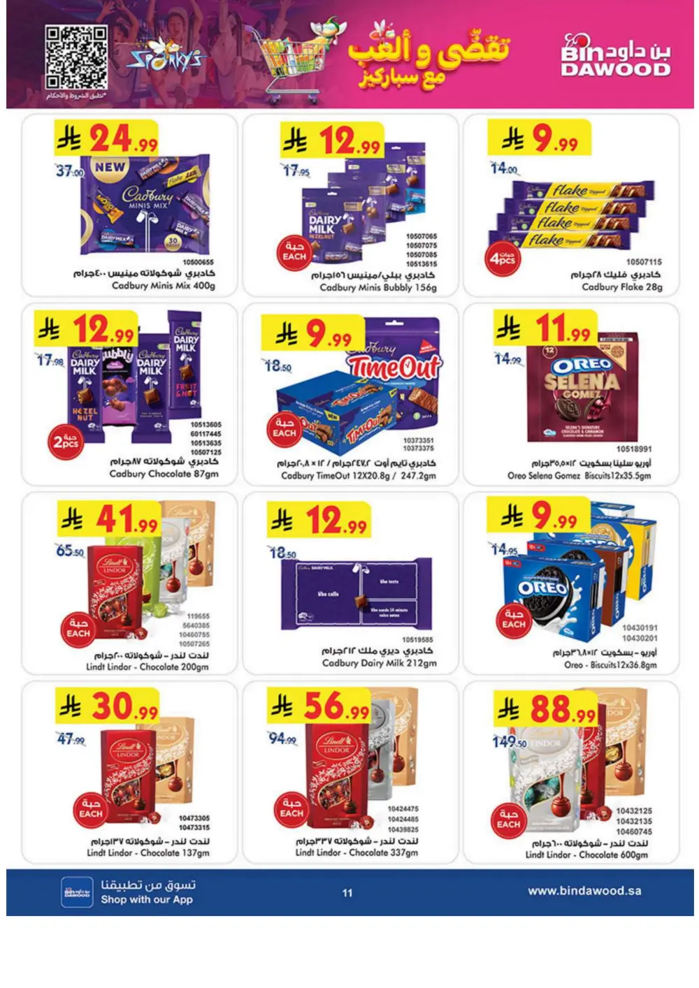 Winter Magic Savings