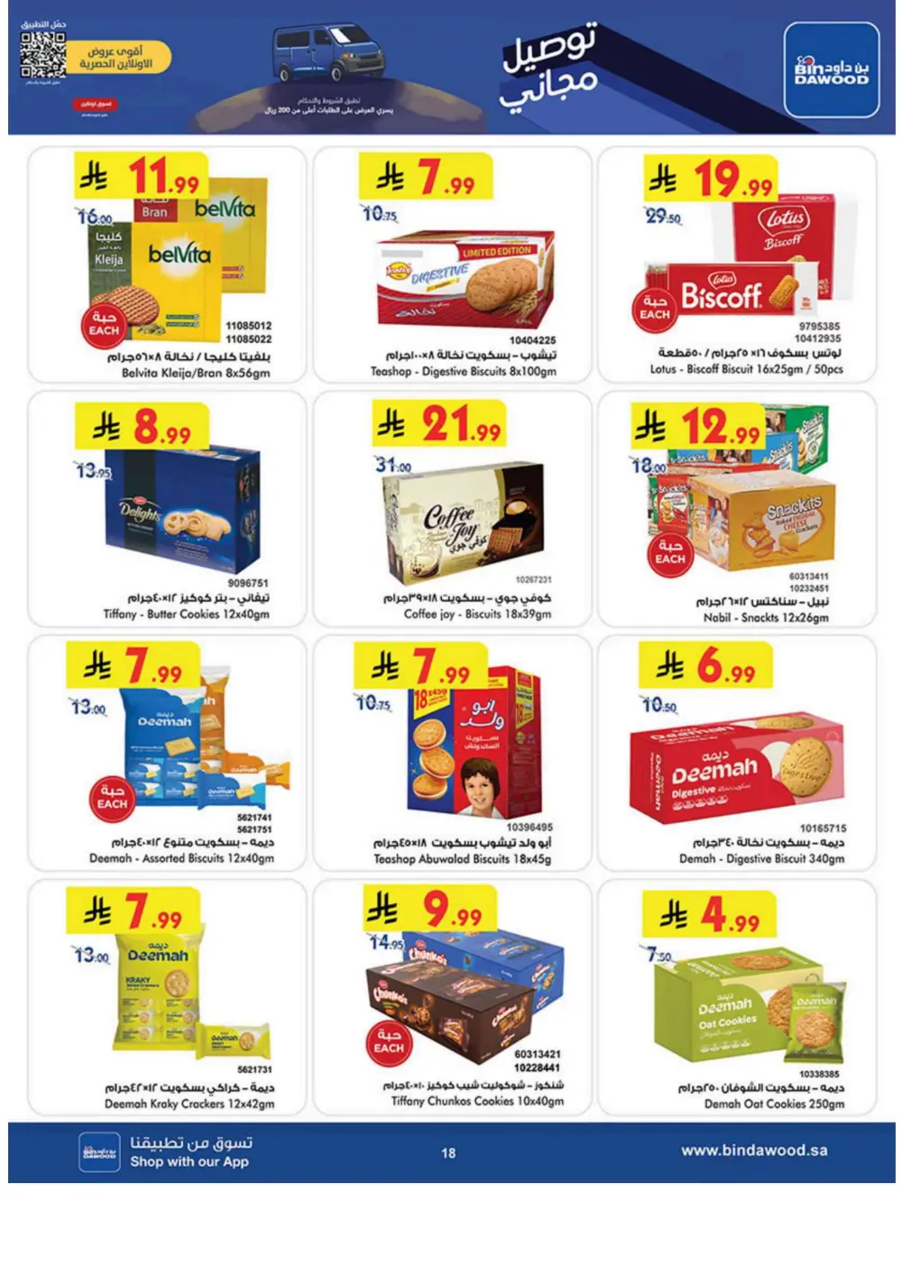 Winter Magic Savings