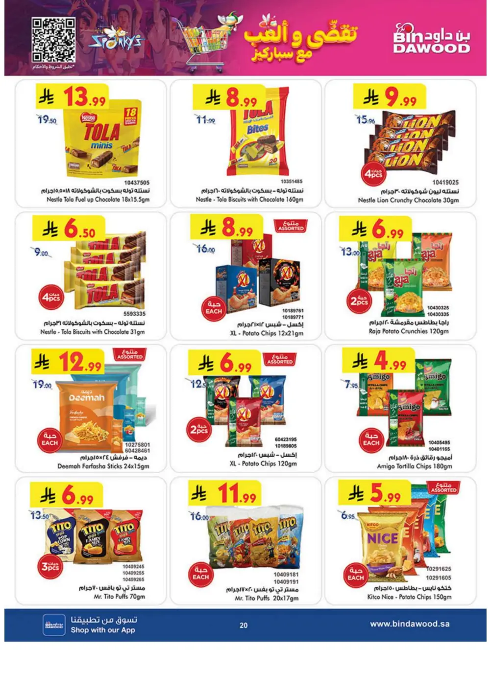 Winter Magic Savings