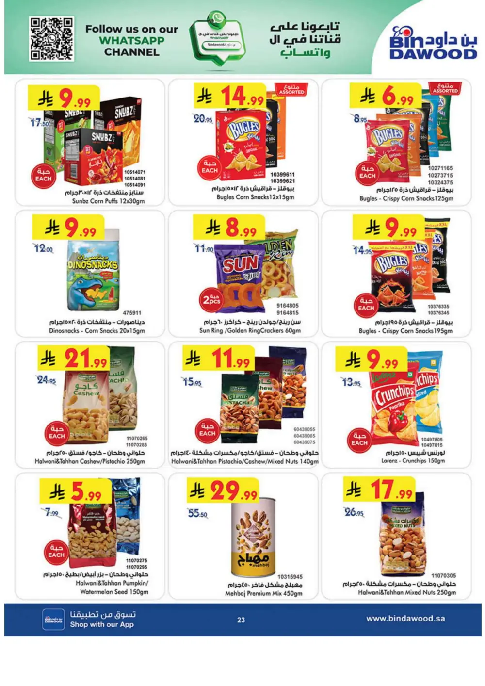 Winter Magic Savings