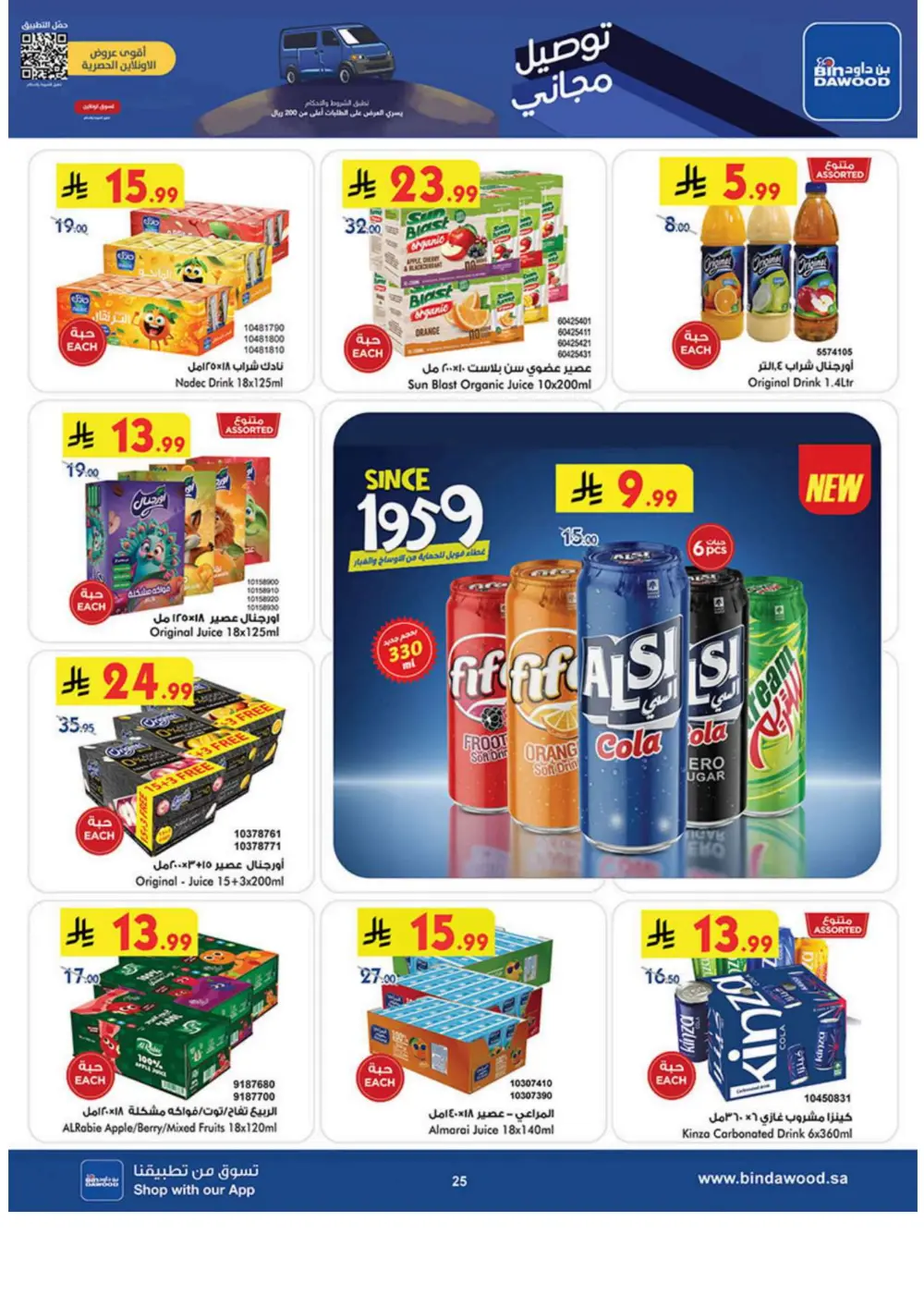 Winter Magic Savings